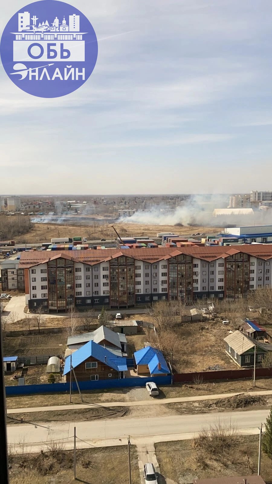 ↗ Мощный пал травы в Геодезии. Огонь подбирается к домам. Из-за дыма дышать уже нечем.
vk.com
Подробнее на https://vk.com/ob.gorod
#городобь #городобьонлайн #толмачево | Сетка — социальная сеть от hh.ru