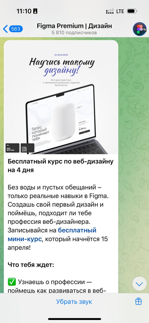 Понеслась. Сегодня только один канал, так что ничего не ждем, если придет 2-3 подписчика в бота, уже хорошо. Завтра больше, послезавтра почти все остальные и 70% бюджета. | Сетка — социальная сеть от hh.ru