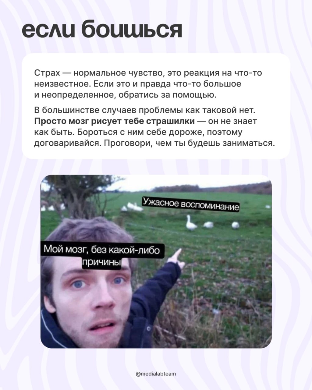 Огонёк, если в эту субботу ты отдыхаешь 🔥
Репост, если приходится что-то делать, а тебе ну прям вот вообще не хочется. Мы можем дать только важный совет — не ругай себя ✨
@medialabteam 🤍 | Сетка — социальная сеть от hh.ru
