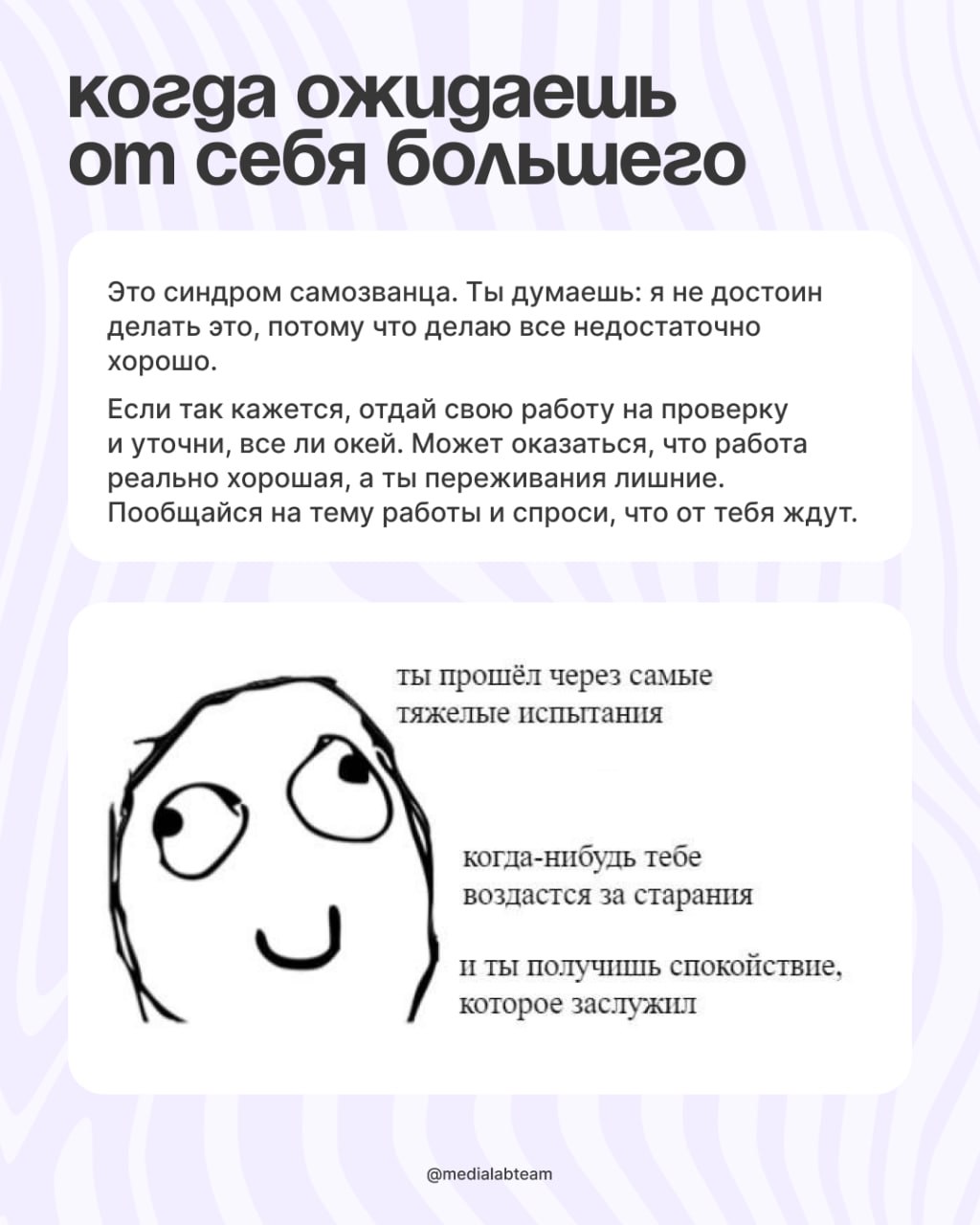 Огонёк, если в эту субботу ты отдыхаешь 🔥
Репост, если приходится что-то делать, а тебе ну прям вот вообще не хочется. Мы можем дать только важный совет — не ругай себя ✨
@medialabteam 🤍 | Сетка — социальная сеть от hh.ru