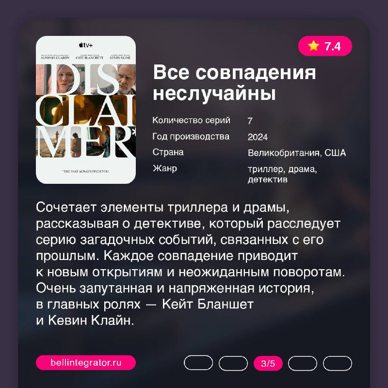 Плюс одна идея для проведения своего weekend 🩷
Мини-сериалы — палочка-выручалочка, когда фильмы уже наскучили, а на длинные форматы попросту не хватает времени | Сетка — социальная сеть от hh.ru
