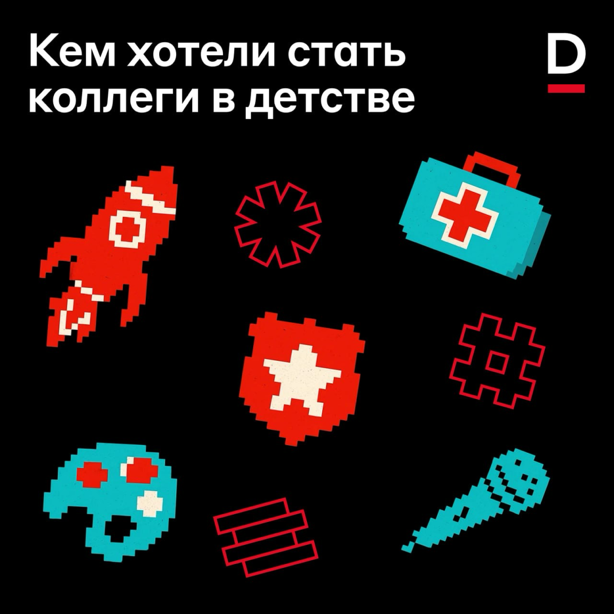«Когда вырасту, стану продакт-менеджером» 😊 | Сетка — социальная сеть от hh.ru