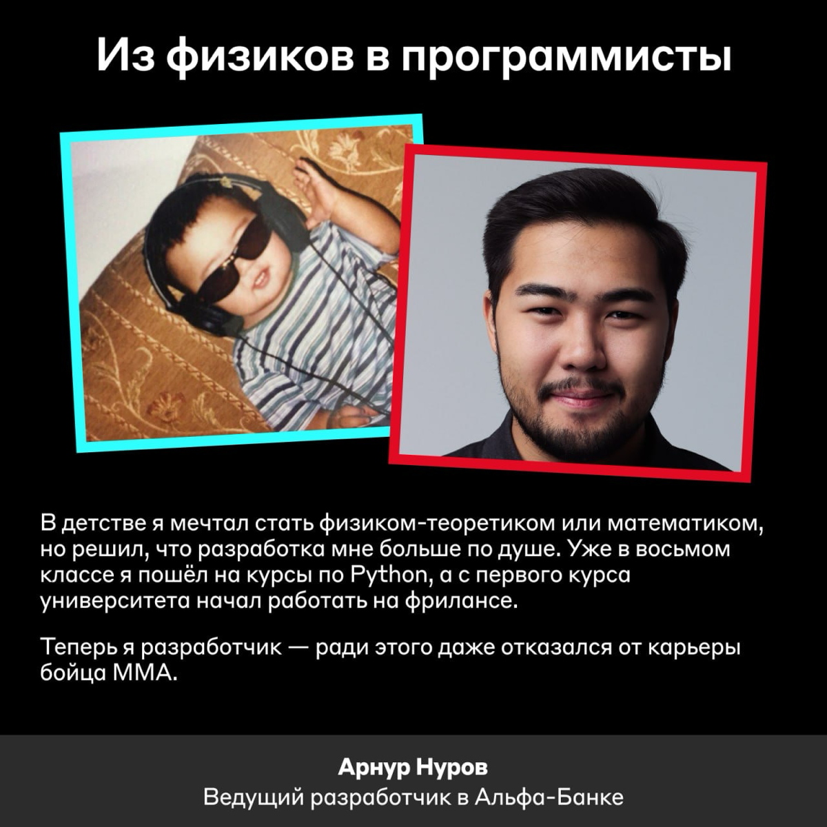 «Когда вырасту, стану продакт-менеджером» 😊 | Сетка — социальная сеть от hh.ru
