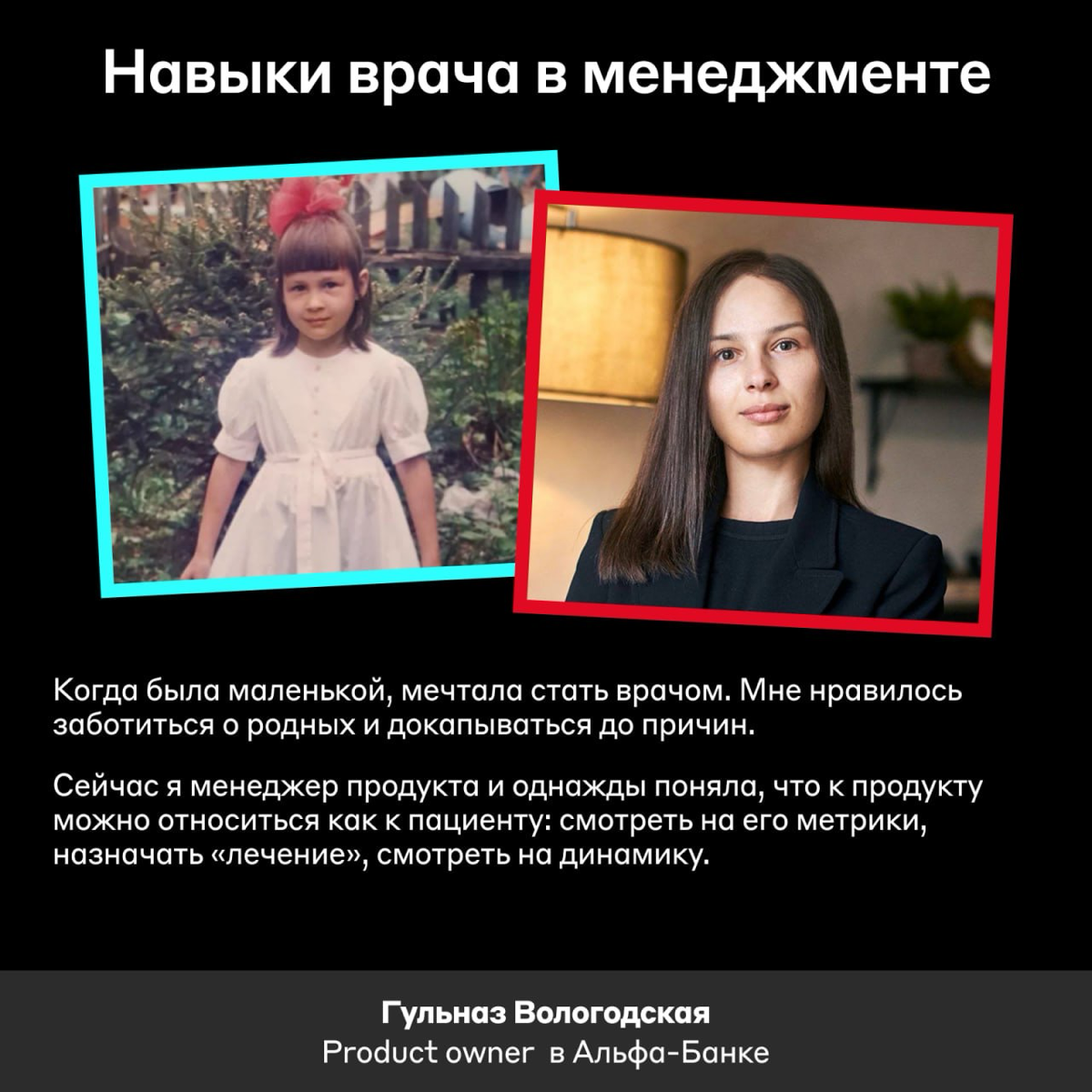 «Когда вырасту, стану продакт-менеджером» 😊 | Сетка — социальная сеть от hh.ru