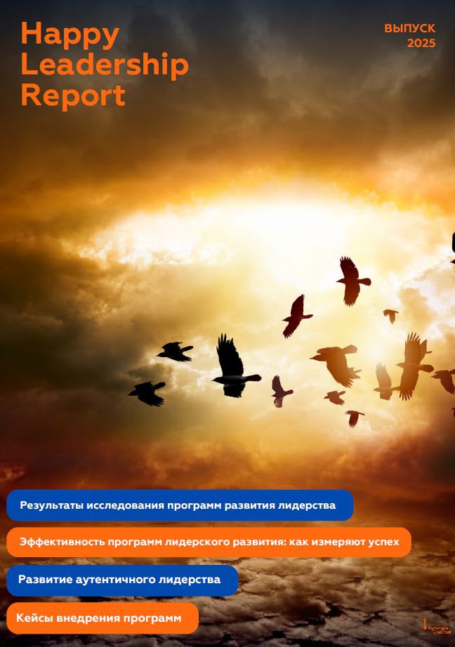 🌐 Почему лидерство — это основа трансформации бизнеса
Вчера мы рассказывали о 4-х направлениях трансформации, которые являются базой. Одно из них — это человеческий капитал | Сетка — социальная сеть от hh.ru