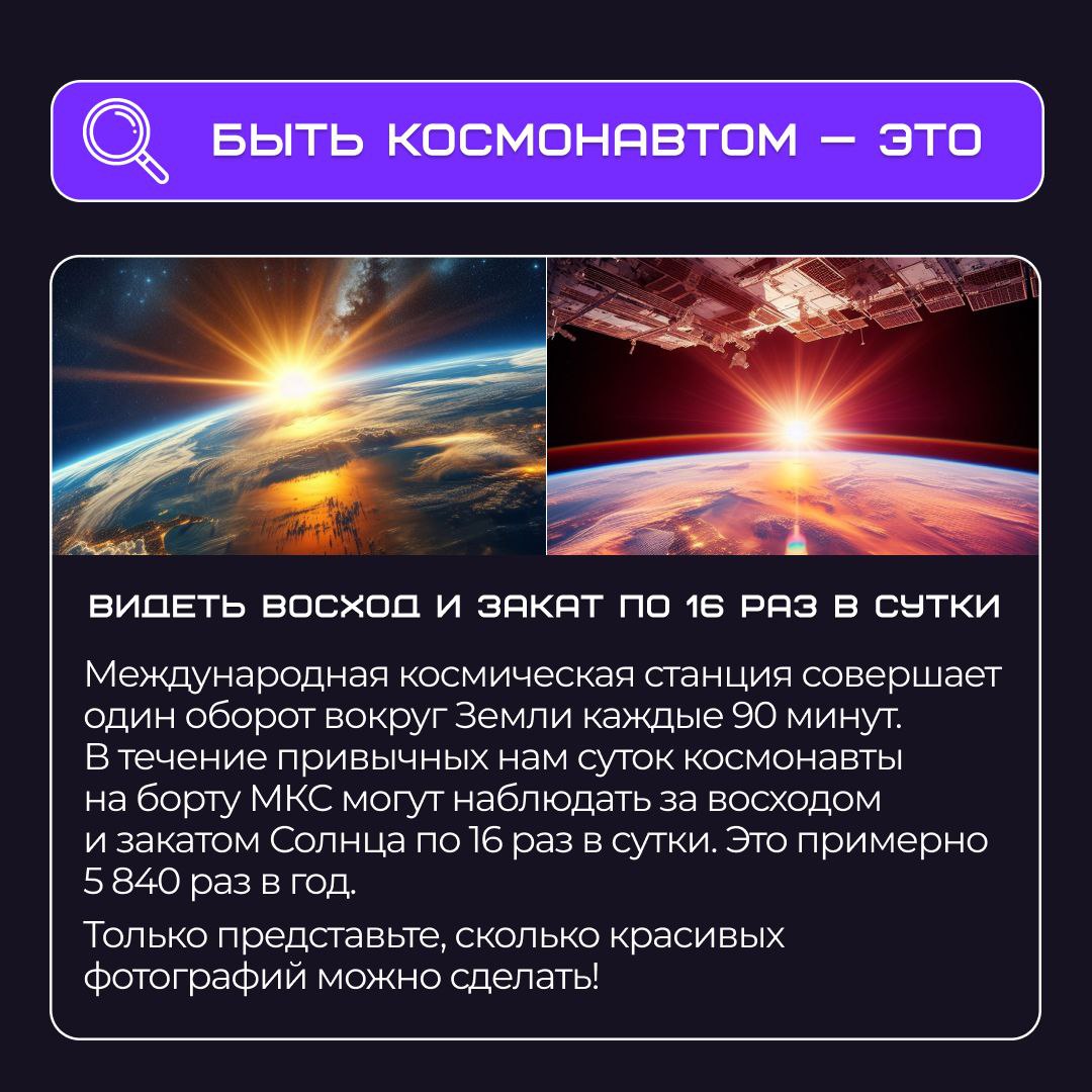 🌚 Хотите прямо сейчас все бросить и стать космонавтом?
Плюсы: Это будет очень интересно и зрелищно.
Минусы: Придется хорошенько потренироваться на Земле до и после полета | Сетка — социальная сеть от hh.ru
