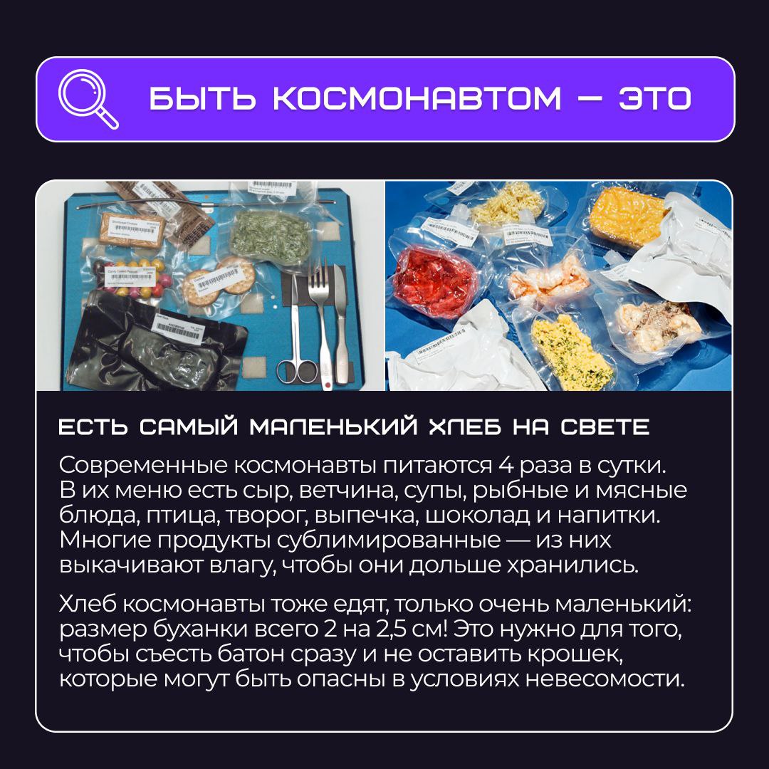 🌚 Хотите прямо сейчас все бросить и стать космонавтом?
Плюсы: Это будет очень интересно и зрелищно.
Минусы: Придется хорошенько потренироваться на Земле до и после полета | Сетка — социальная сеть от hh.ru
