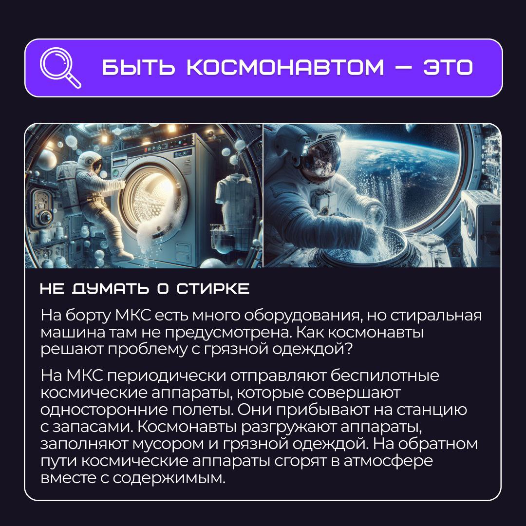 🌚 Хотите прямо сейчас все бросить и стать космонавтом?
Плюсы: Это будет очень интересно и зрелищно.
Минусы: Придется хорошенько потренироваться на Земле до и после полета | Сетка — социальная сеть от hh.ru