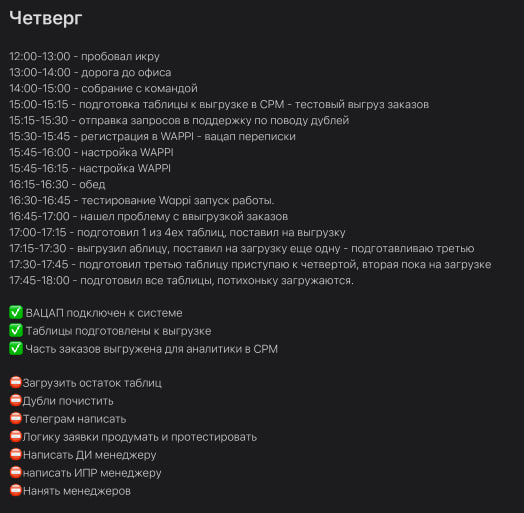 Кейс: Как выйти из операционки за 1 месяц с помощью ИИ 🧠
В марте я полностью изменил подход к работе: нанял бизнес-ассистента и сфокусировался только на задачах, которые ведут к деньгам | Сетка — социальная сеть от hh.ru