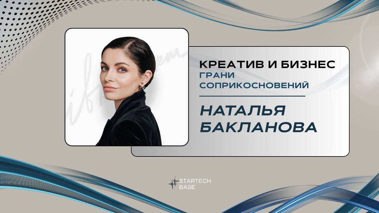 Цифры, которые взрывают рынок!
Только 4 дня до главного beauty-ивента весны!
🗓 16 апреля в 16:30
Живая встреча с Наталией Баклановой – гуру рекламы и PR, которая знает, как заставить цифры расти!
Поче... | Сетка — социальная сеть от hh.ru