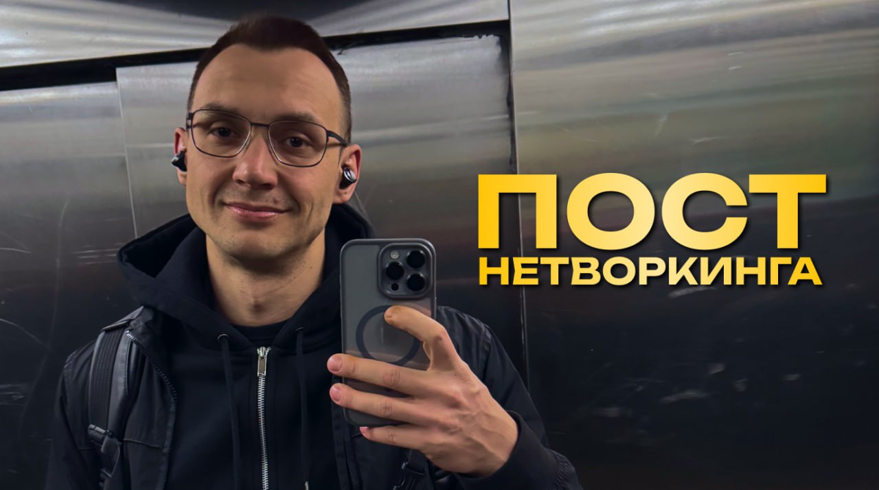ПОСТ ЗНАКОМСТВ ДЛЯ ОНЛАЙНЕРОВ
Каждый день тут появляются новые люди — крутые, умные, с разными навыками и проектами | Сетка — социальная сеть от hh.ru