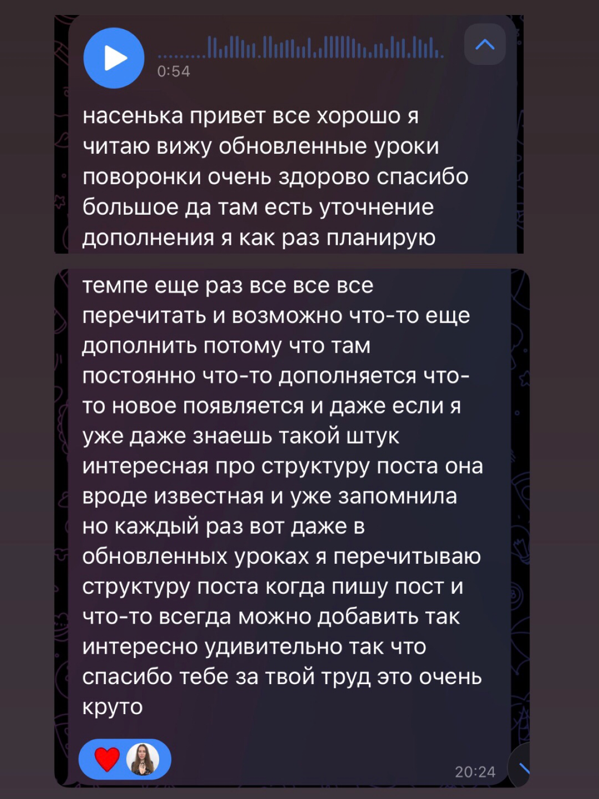 Отзыв ученицы | Сетка — социальная сеть от hh.ru