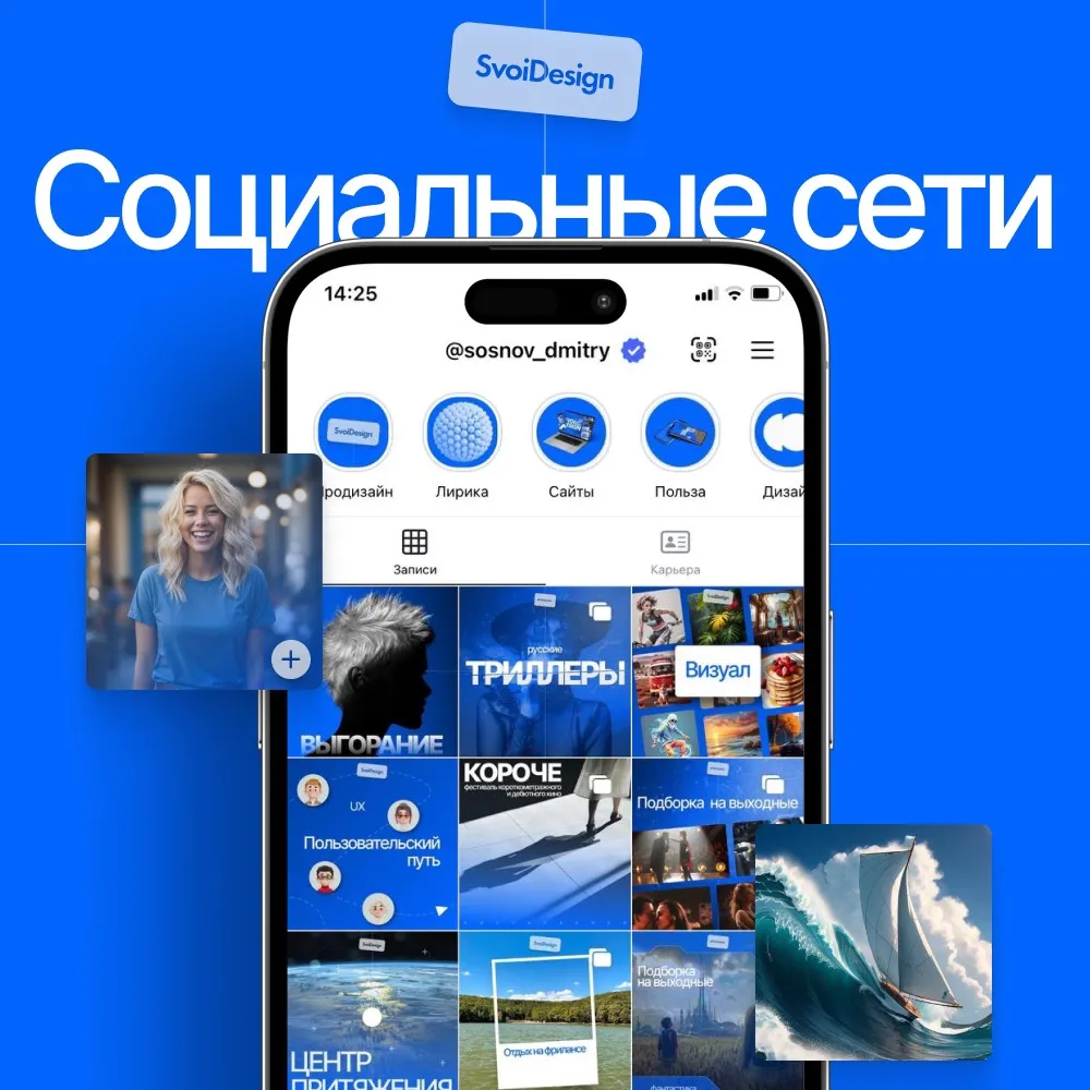 Оформление соц.сетей | Сетка — социальная сеть от hh.ru