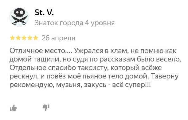 А вот и фирменная подборка зашкварных отзывов из темных уголков сети от отдела ORM/SERM SMMagic.
Улыбнись, твои дела еще «ого-го»🗣
🐱 Ваша Я🔞Маркетинг без котиков | Сетка — социальная сеть от hh.ru