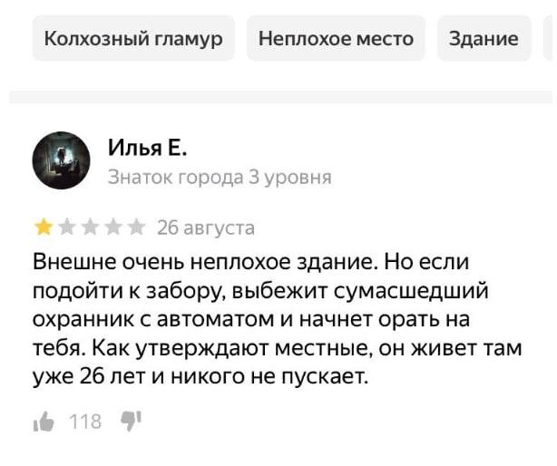 А вот и фирменная подборка зашкварных отзывов из темных уголков сети от отдела ORM/SERM SMMagic.
Улыбнись, твои дела еще «ого-го»🗣
🐱 Ваша Я🔞Маркетинг без котиков | Сетка — социальная сеть от hh.ru