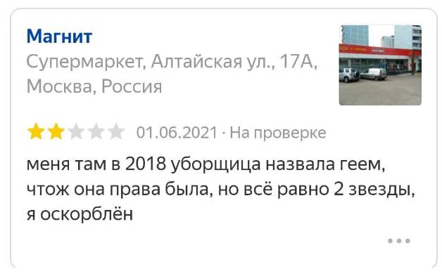 А вот и фирменная подборка зашкварных отзывов из темных уголков сети от отдела ORM/SERM SMMagic.
Улыбнись, твои дела еще «ого-го»🗣
🐱 Ваша Я🔞Маркетинг без котиков | Сетка — социальная сеть от hh.ru