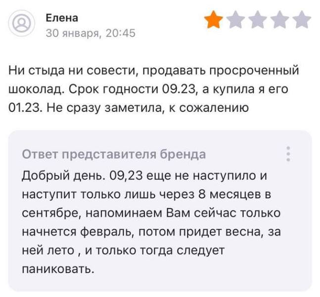 А вот и фирменная подборка зашкварных отзывов из темных уголков сети от отдела ORM/SERM SMMagic.
Улыбнись, твои дела еще «ого-го»🗣
🐱 Ваша Я🔞Маркетинг без котиков | Сетка — социальная сеть от hh.ru