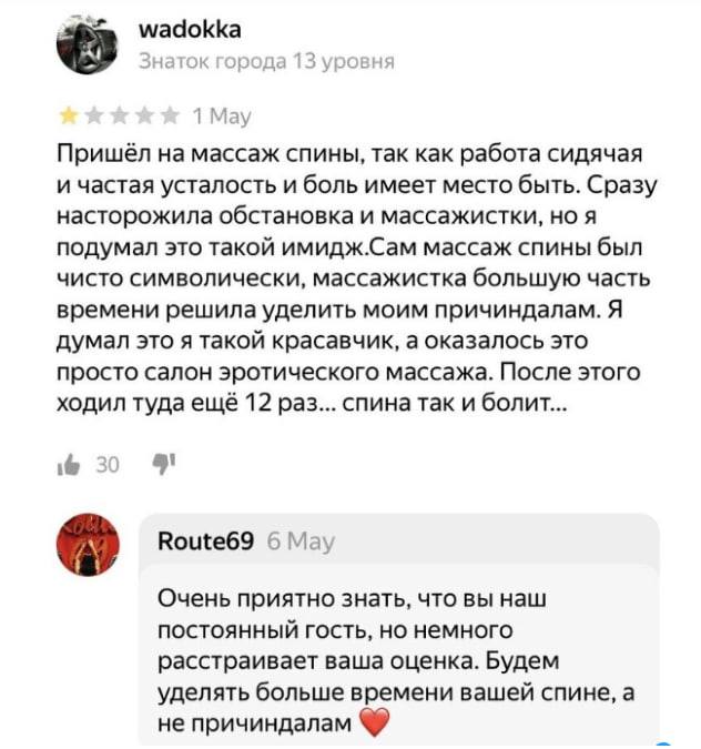 А вот и фирменная подборка зашкварных отзывов из темных уголков сети от отдела ORM/SERM SMMagic.
Улыбнись, твои дела еще «ого-го»🗣
🐱 Ваша Я🔞Маркетинг без котиков | Сетка — социальная сеть от hh.ru
