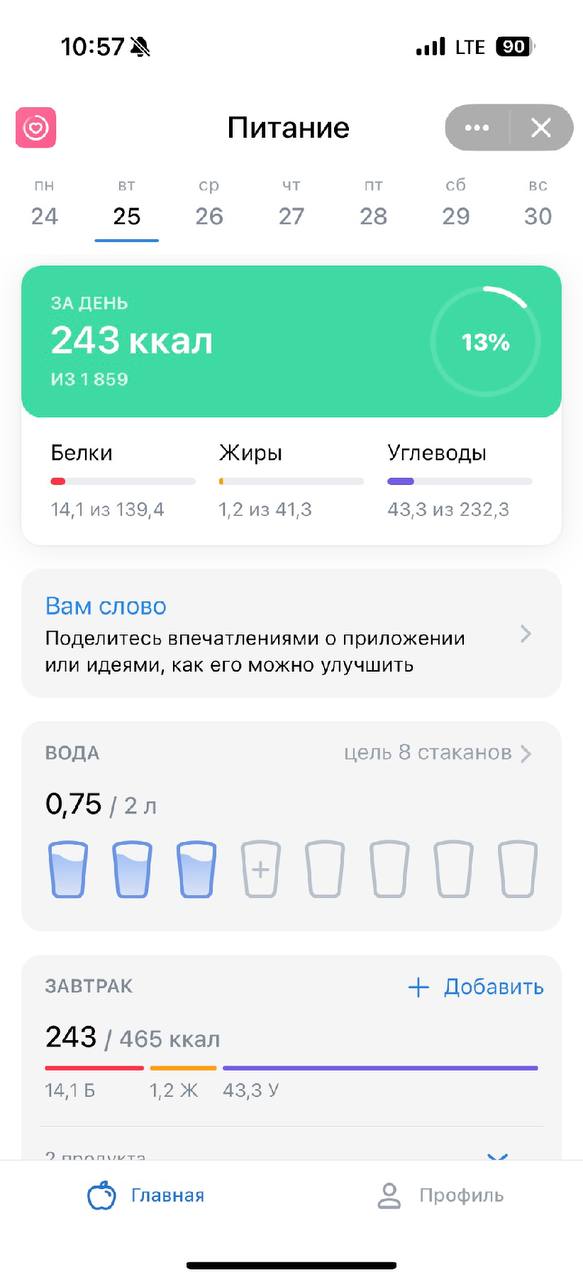 неожиданный поворот от одноклассников — теперь у них есть целый раздел «здоровье». да-да, тот самый сайт, где обычно ищут одноклассников, теперь помогает отслеживать приём таблеток и считать белки | Сетка — социальная сеть от hh.ru
