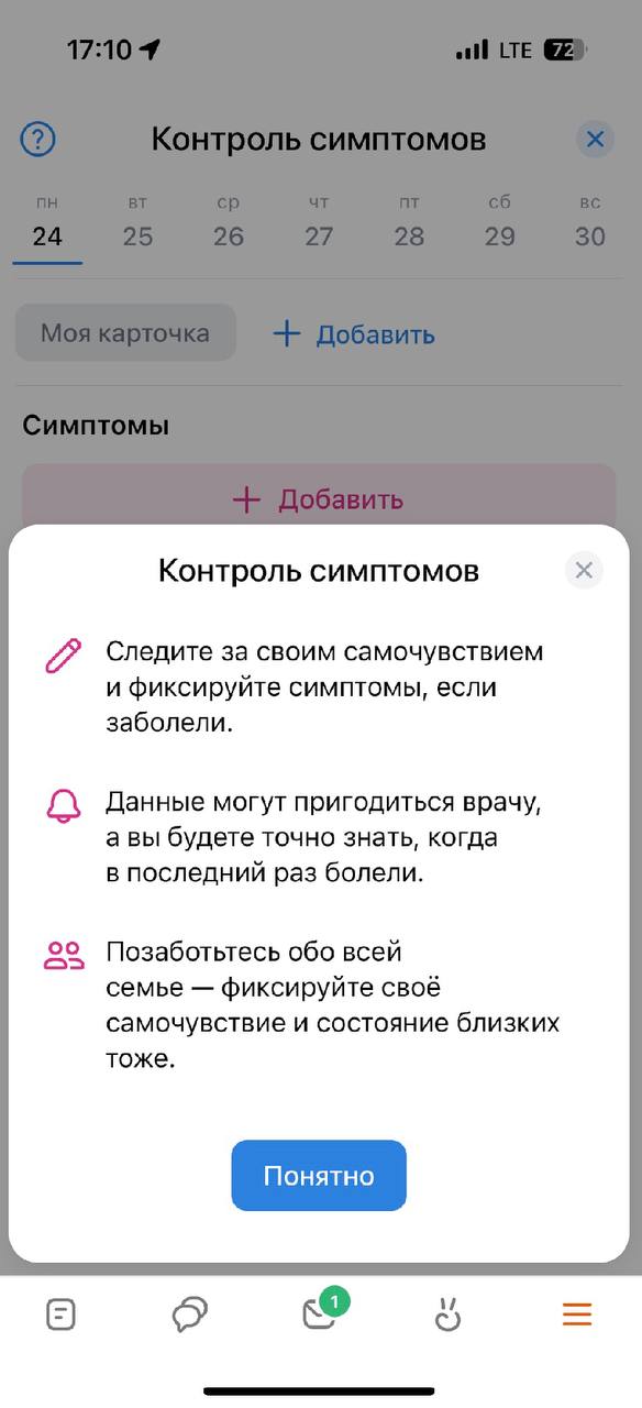неожиданный поворот от одноклассников — теперь у них есть целый раздел «здоровье». да-да, тот самый сайт, где обычно ищут одноклассников, теперь помогает отслеживать приём таблеток и считать белки | Сетка — социальная сеть от hh.ru