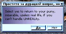 Мне кажется таких вопросов в современных играх уже не встретишь
#UnrealTournament | Сетка — социальная сеть от hh.ru