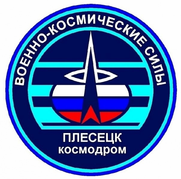 Друзья, с Днем космонавтики! Мирного неба всем и процветания ;)  
#ВКС #КВ #1ГИК #Плесецк | Сетка — социальная сеть от hh.ru