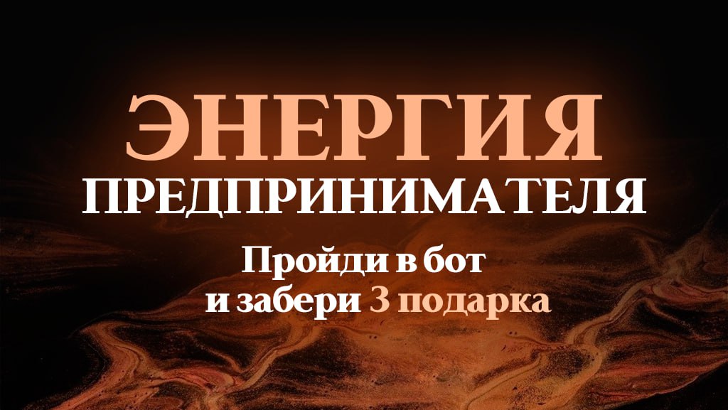 ⌛ 98 % стартапов проваливаются из-за перебоев с энергией у их основателей.
Предприниматель Будущего 2030 - это тот, кто умеет грамотно управлять своей энергией | Сетка — социальная сеть от hh.ru
