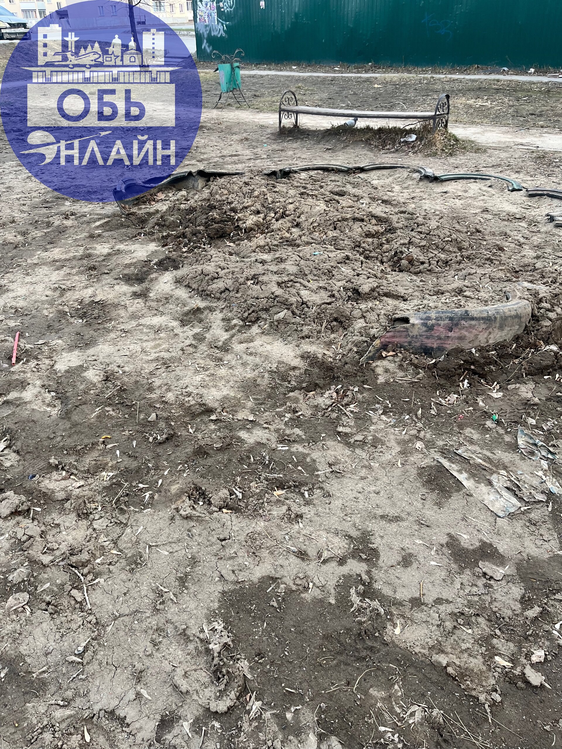 ↗ Администрация города Оби
Будьте добры,сделайте как было.
Итак площадок в геодезии практически нет,и эту разворотили.
Ведь она на вашем содержании
vk.com
Подробнее на https://vk.com/ob | Сетка — социальная сеть от hh.ru