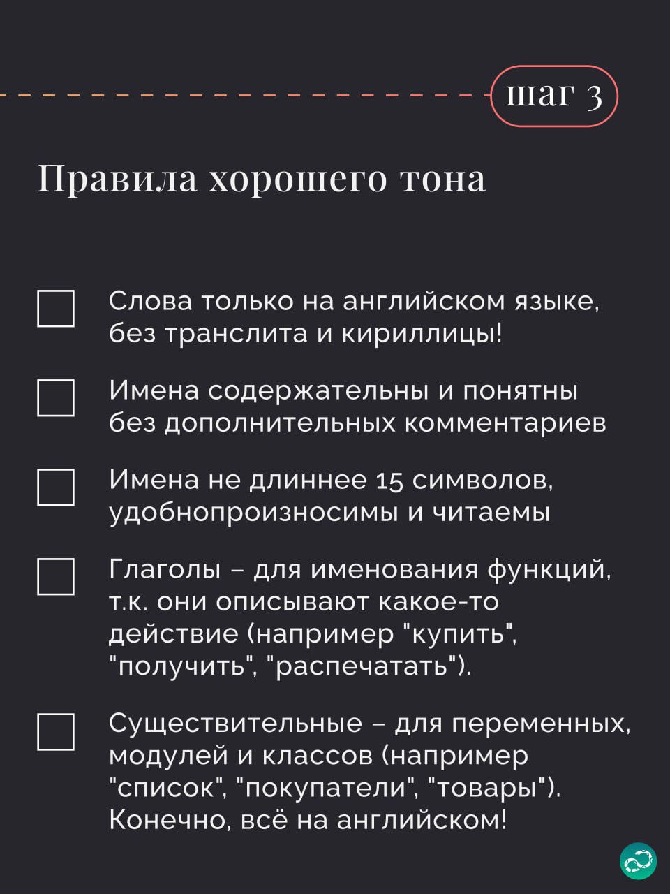 Как выбрать имя переменной в Python?
peremennaya
summa
otvet
vivod
👺
Чтобы других не бесил ваш код, держите перед глазами чеклист ☝🏻
🍩 Поддержать канал 🫶 | Сетка — социальная сеть от hh.ru