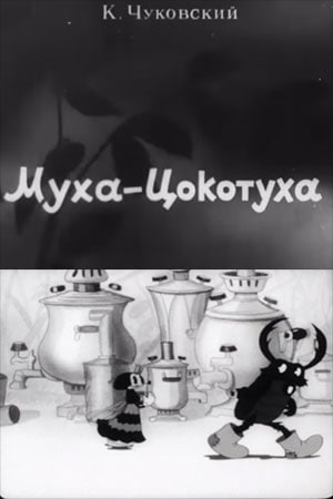 🎥Бесплатные кинопоказы мультфильмов студии «Союзмультфильм»
С 15 апреля по 5 мая
В программе золотая коллекция – «Муха-Цокотуха», «Песенка радости», «Серая шейка» и многие другие шедевры | Сетка — социальная сеть от hh.ru