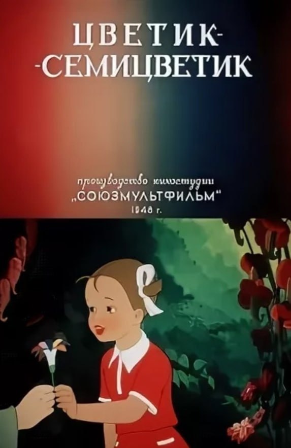 🎥Бесплатные кинопоказы мультфильмов студии «Союзмультфильм»
С 15 апреля по 5 мая
В программе золотая коллекция – «Муха-Цокотуха», «Песенка радости», «Серая шейка» и многие другие шедевры | Сетка — социальная сеть от hh.ru