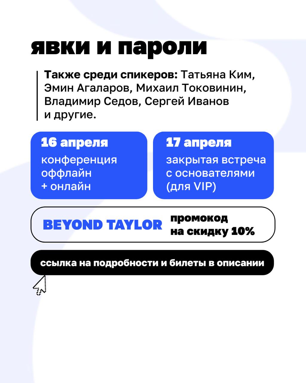Иногда, чтобы расти, нужно просто услышать, как с этим справились другие.
16 апреля встречаемся с лидерами рынка на конференции «Основатели Live» | Сетка — социальная сеть от hh.ru