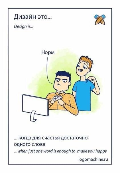 А что для вас дизайн? | Сетка — социальная сеть от hh.ru