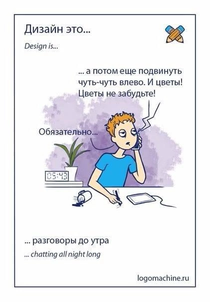 А что для вас дизайн? | Сетка — социальная сеть от hh.ru