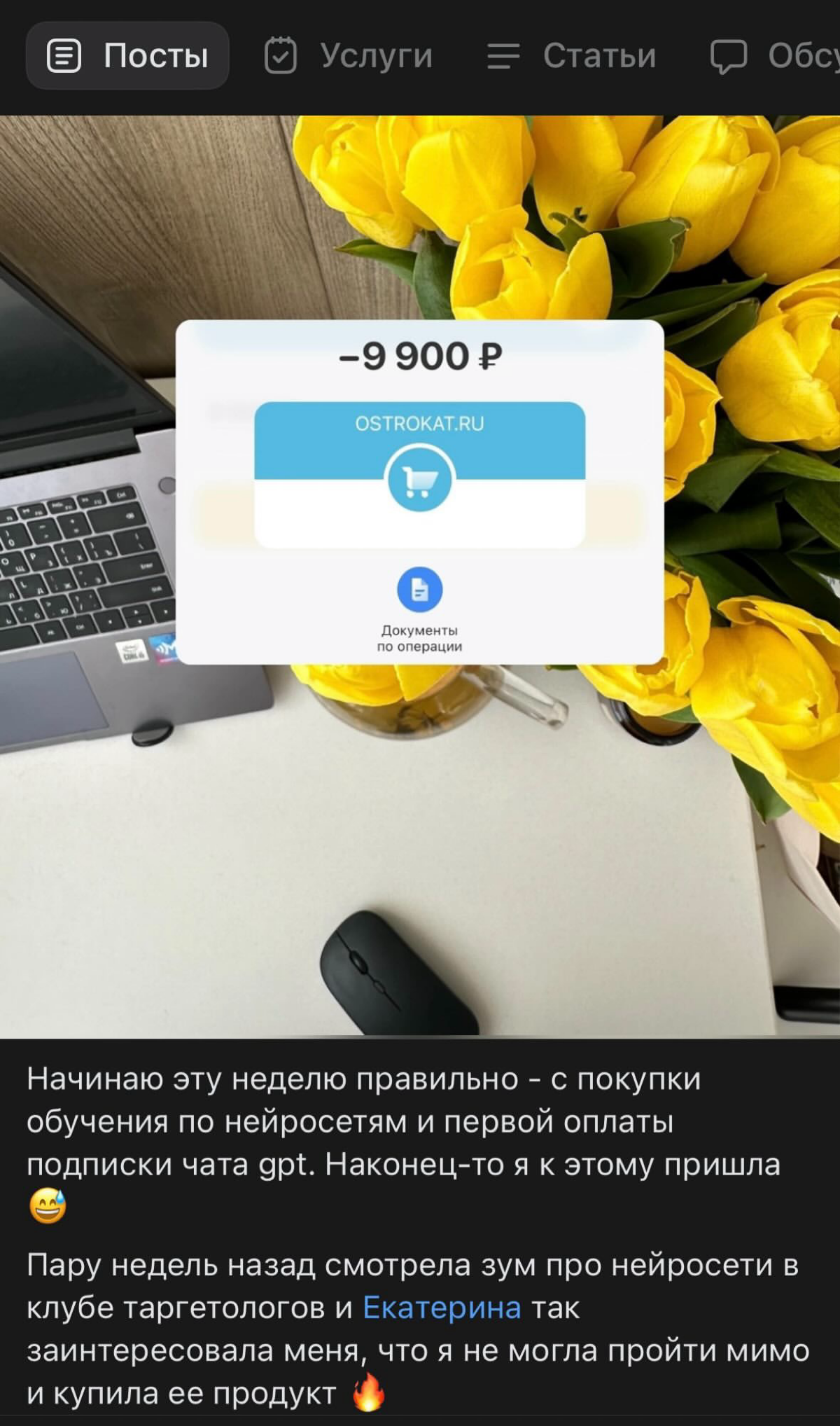 Каждый раз, когда ученик пишет про мое обучение - | Сетка — социальная сеть от hh.ru