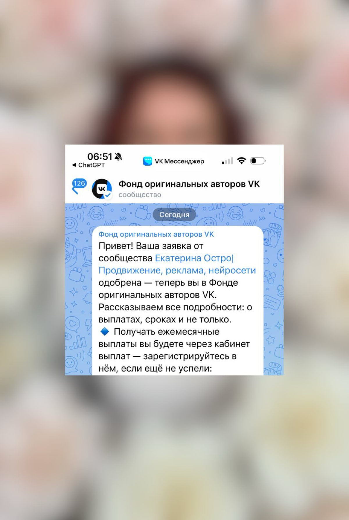 Ну что, теперь я - человек с зарплатой от VK. Официально | Сетка — социальная сеть от hh.ru