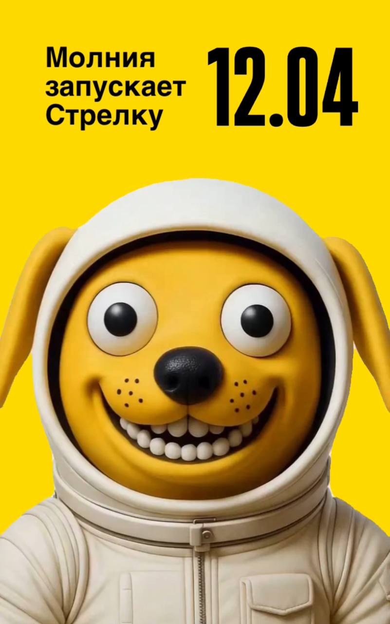 С Днём космонавтики! Мы обучили AI-консультанта и теперь он доступен на официальном сайте⚡️ | Сетка — социальная сеть от hh.ru