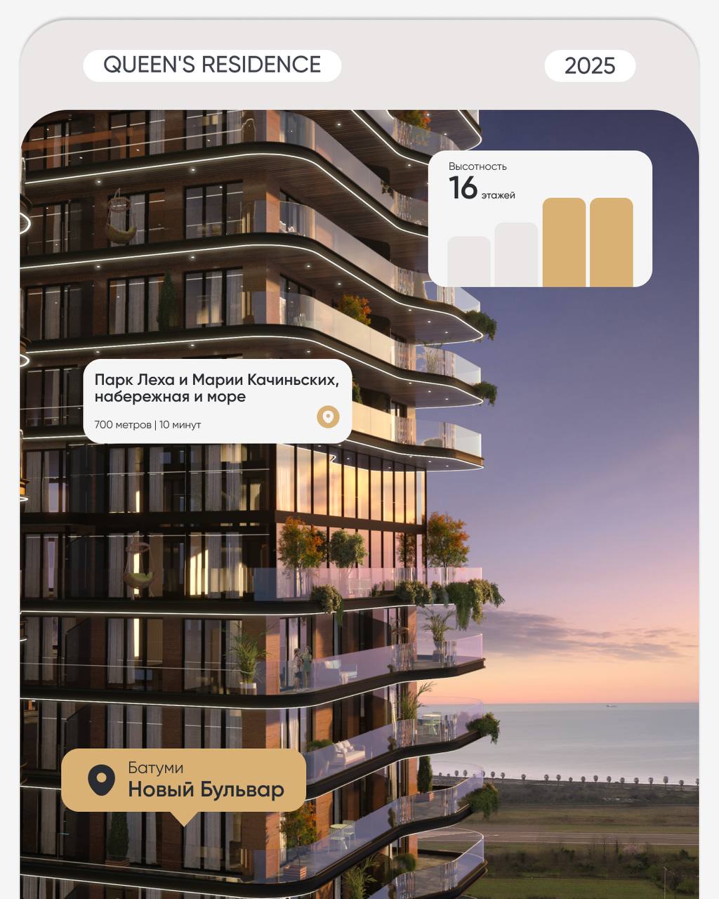 👑 Queen’s Residence – старт продаж блока B!
Проект узнаваемый, а рост цен – уже доказан на практике!
Стоимость квадратного метра в Блоке А за год выросла на ~47% – инвесторы довольны, и это только нач... | Сетка — социальная сеть от hh.ru