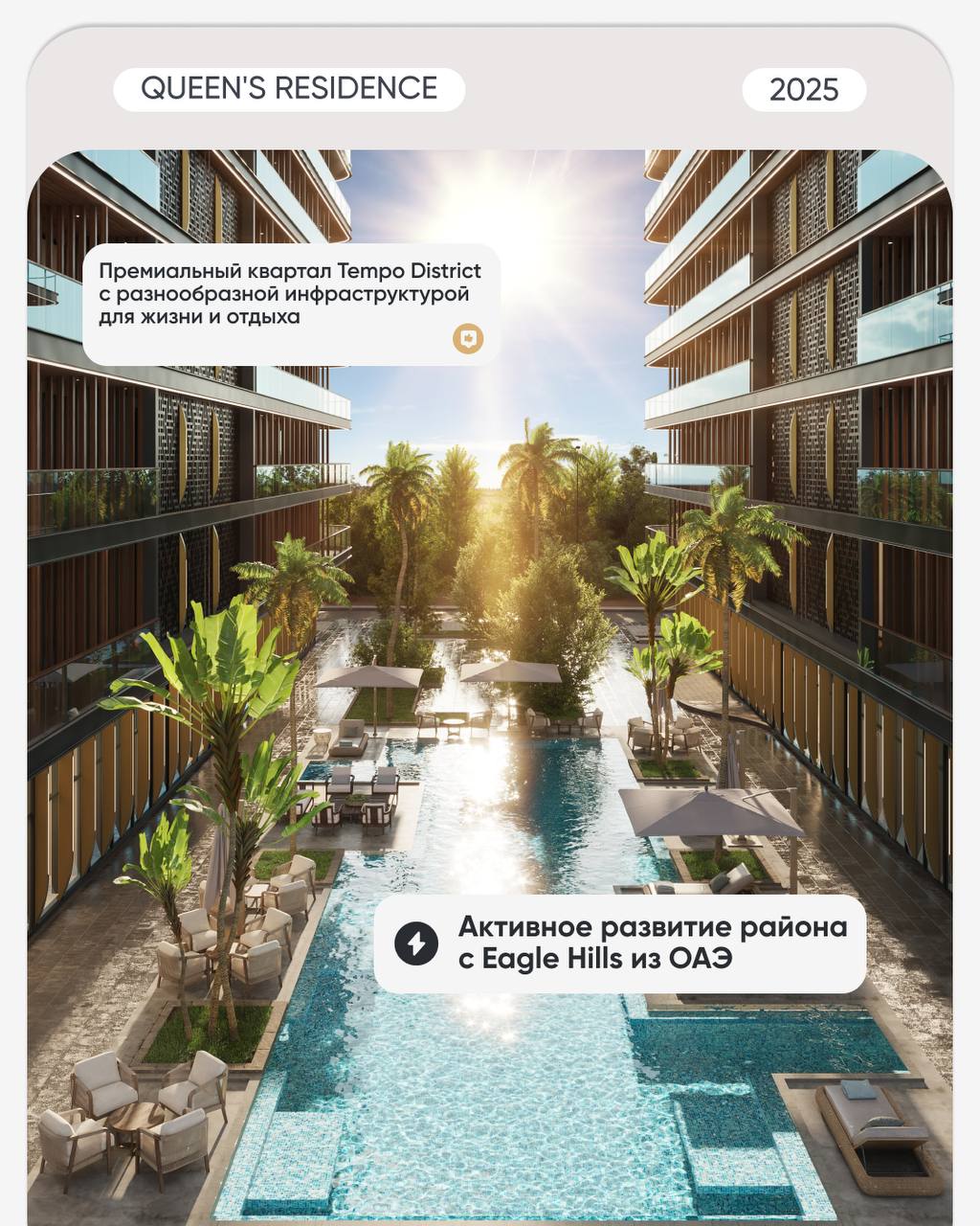 👑 Queen’s Residence – старт продаж блока B!
Проект узнаваемый, а рост цен – уже доказан на практике!
Стоимость квадратного метра в Блоке А за год выросла на ~47% – инвесторы довольны, и это только нач... | Сетка — социальная сеть от hh.ru
