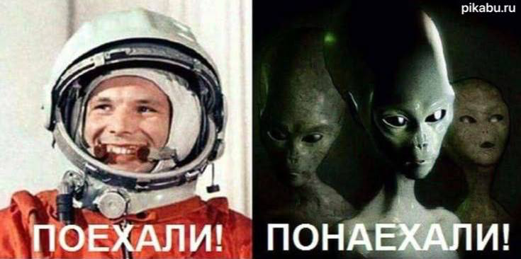 С Днём космонавтики 😁👍 | Сетка — социальная сеть от hh.ru