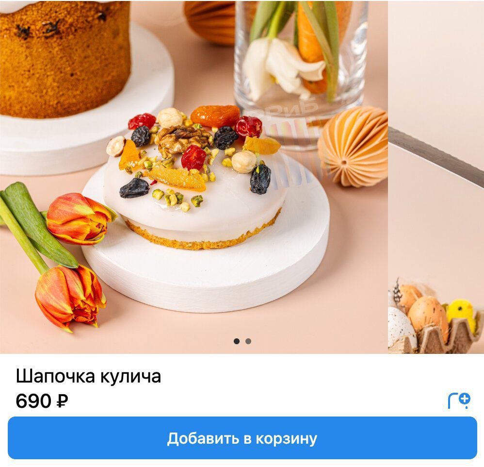 Вот так бизнес подстраивается под потребности своих клиентов.
🐼Рестораторы начали продавать шапочку кулича к Пасхе | Сетка — социальная сеть от hh.ru