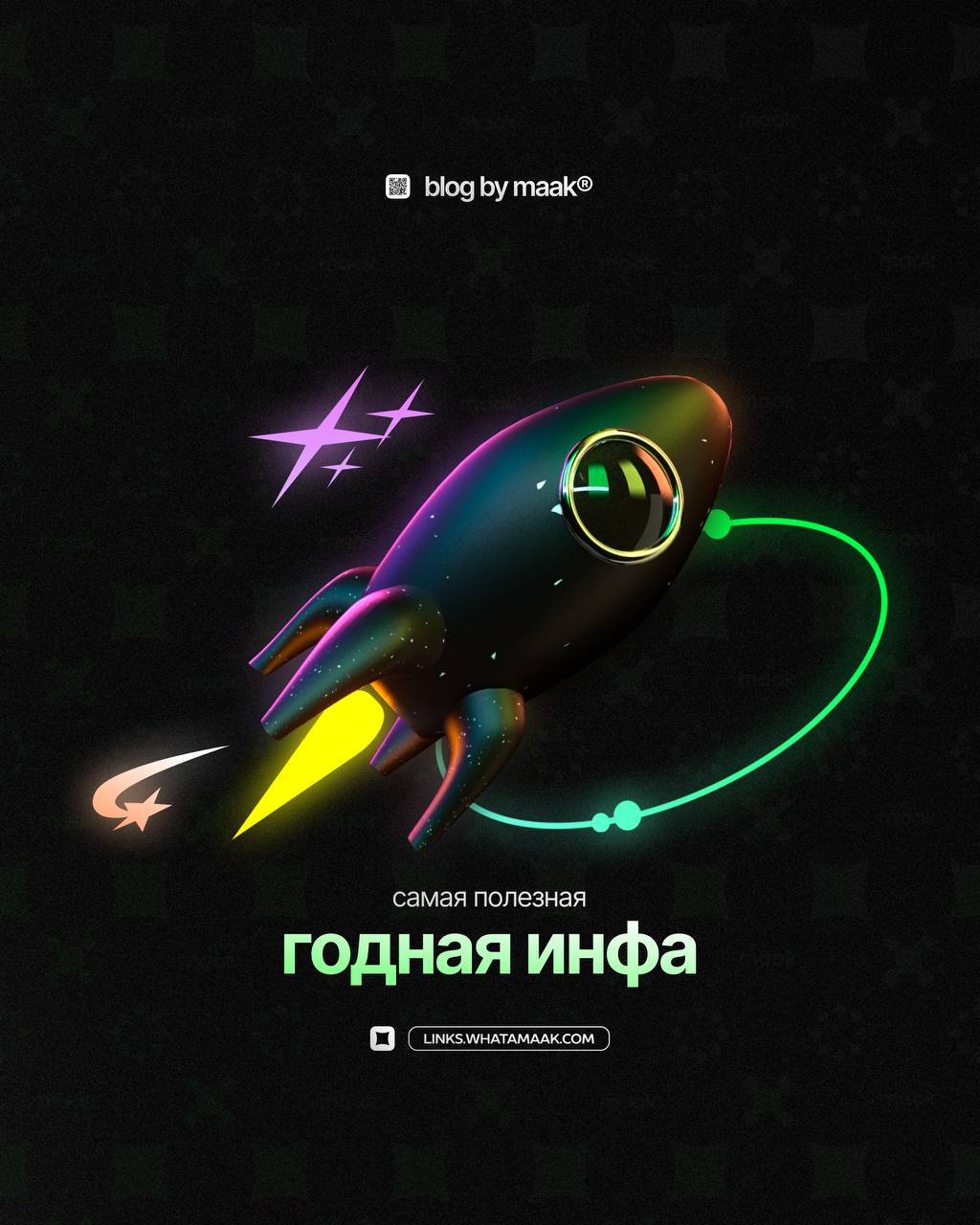 🚀 Годная инфа — как оплачивать подписки на плагины и софт?
Вы прекрасно знаете, что мы никогда не советуем вам сомнительные вещи. Онли хорошие продукты и сервисы | Сетка — социальная сеть от hh.ru