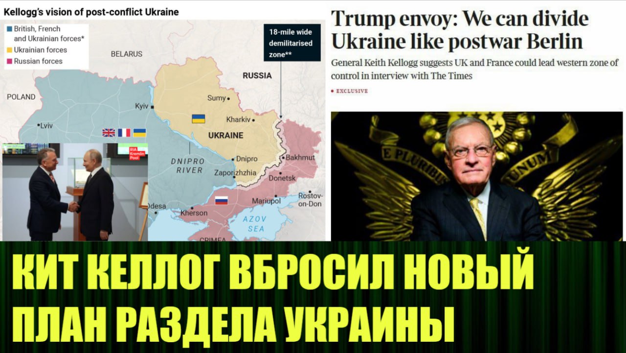 🆕 Новое видео:
"Спецпредставитель Трампа, генерал Кит Келлог, выдал новый «мирный план»"
https://rutube.ru/video/private/c9325aa26e6acbf0d308a8505dcaf3a9/?p=pketT37lB803XWi4Kb4DQ | Сетка — социальная сеть от hh.ru