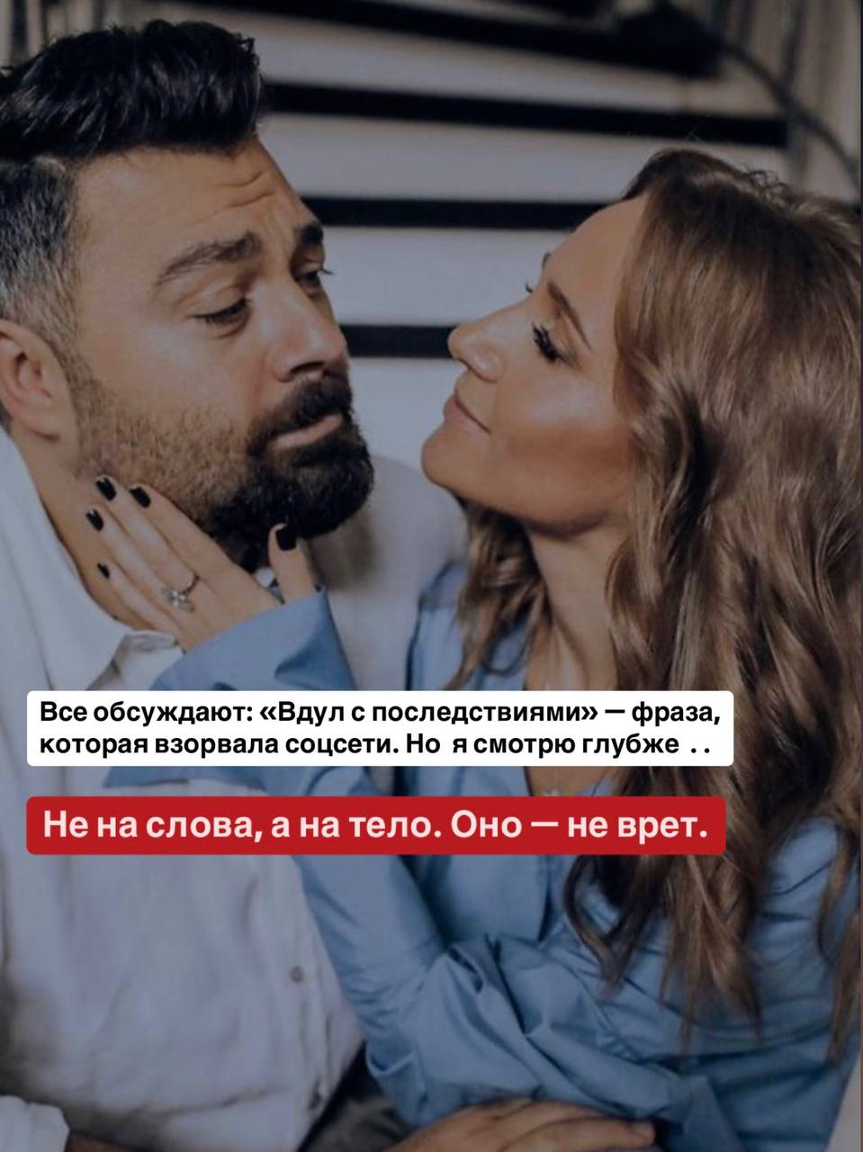 Юлия Ковальчук после скандала - разбираем язык тела без эмоций и симпатий, только факты
Все обсуждают: «Вдул с последствиями» — фраза, которая взорвала соцсети. А я смотрю глубже | Сетка — социальная сеть от hh.ru
