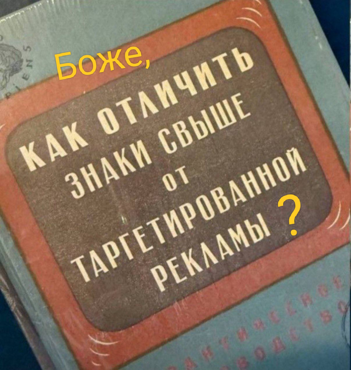 Однажды, один мой знакомый... | Сетка — социальная сеть от hh.ru