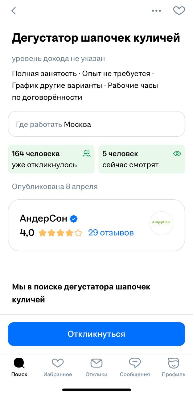 Увольняюсь. | Сетка — социальная сеть от hh.ru