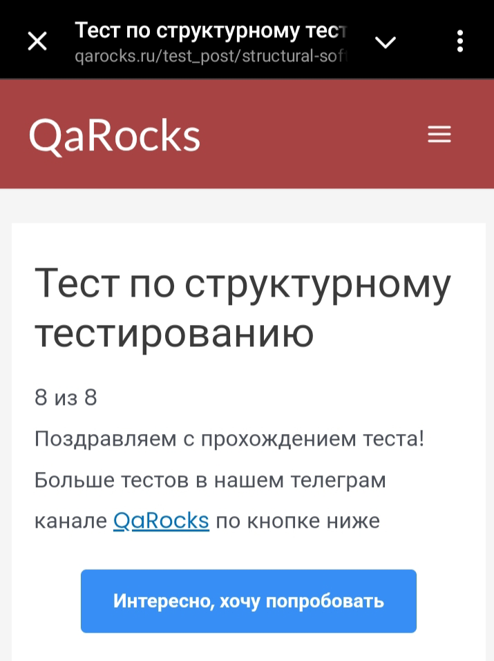 На вахте, в свободное время проверяею свои знания! | Сетка — социальная сеть от hh.ru