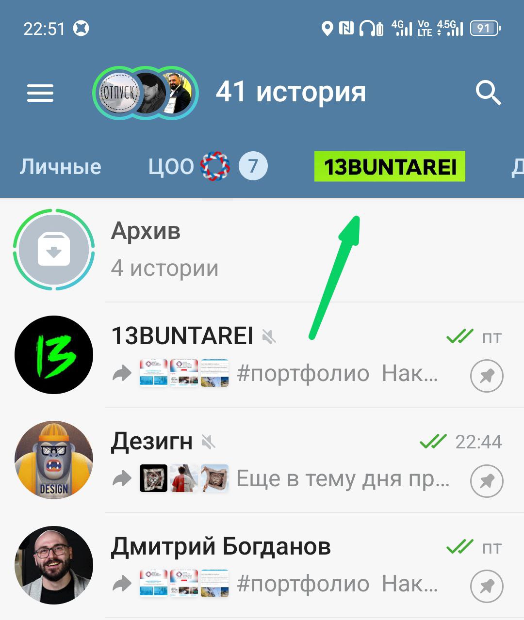 Смотрите какую фичу подвез Телеграм Премиум🔥
Теперь можно в названия папок ставить эмодзи!
Ну классно же смотрится? ❗️ | Сетка — социальная сеть от hh.ru
