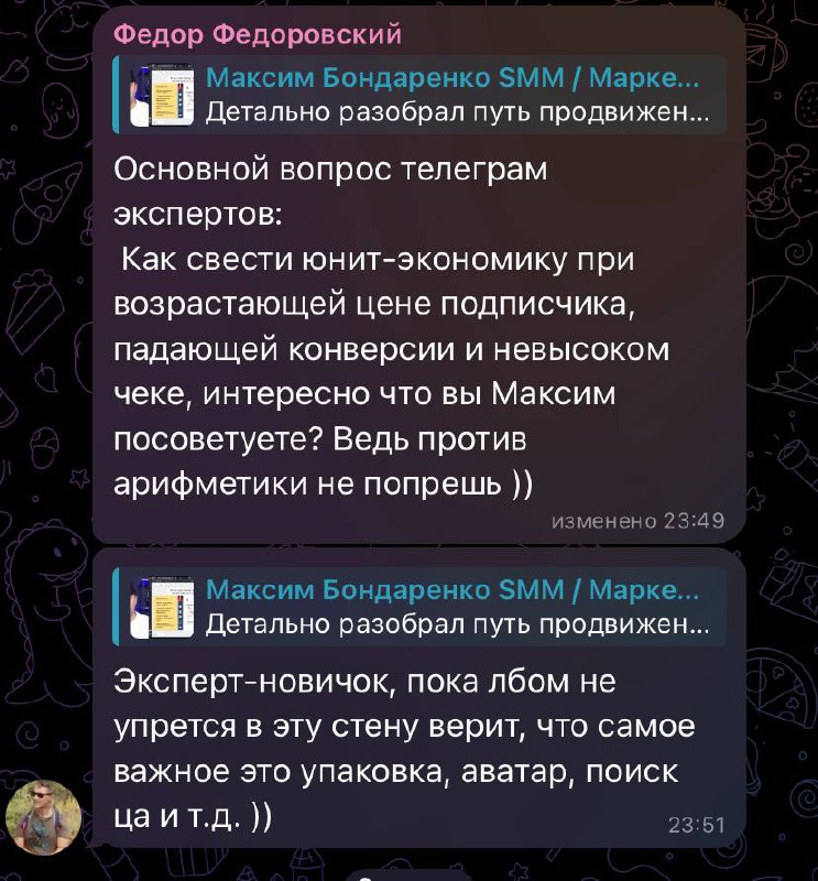 Отличный и супер актуальный вопрос от подписчика в чате🔥
Как срастить экономику в своем проекте чтобы он окупался и приносил прибыль? 👇
С точки зрения моего опыта:
1. Низкий чек | Сетка — социальная сеть от hh.ru