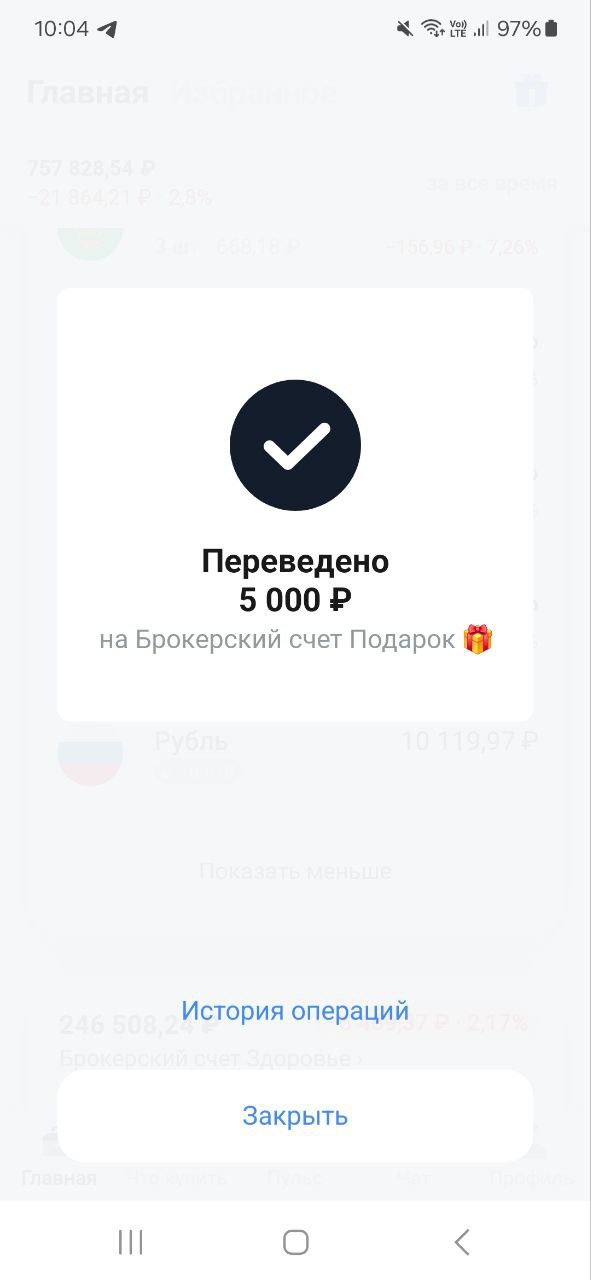 Дорогие Друзья, делюсь своими маленькими шагами, которые ведут меня к моему большому Ярду
Пополнил на 5000 рублей
Фонд здоровья и Фонд подарок
Помните, путь в тысячу миль начинается с маленьких шагов!... | Сетка — социальная сеть от hh.ru